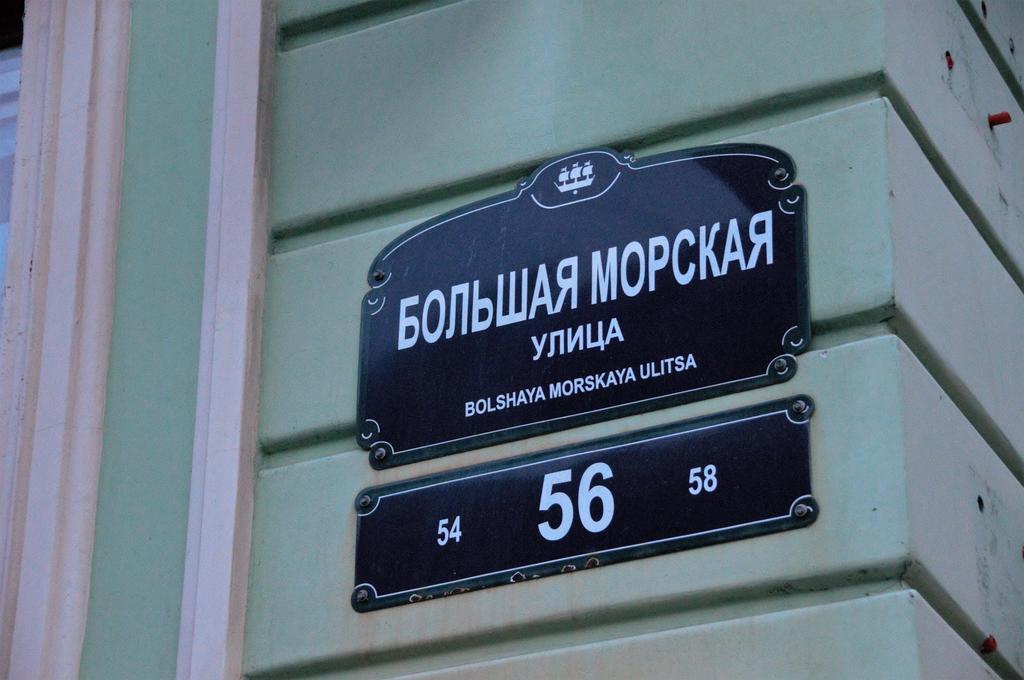 Isaakievskaya Ploshchad Guest House サンクトペテルブルク エクステリア 写真